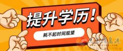 國(guó)家開放大學(xué)2024年成人大專本科招生計(jì)劃