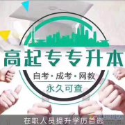中國人民警察大學(xué)自考消防工程專業(yè)本科招生報(bào)考條件