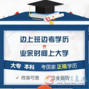 中國人民警察大學(xué)自考消防工程專業(yè)本科招生報(bào)考條件