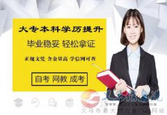 中國地質大學自學考試本科工程管理自考招生簡章