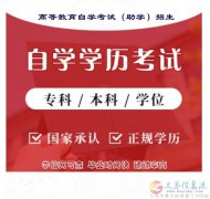 佳木斯大學(xué)自考健康服務(wù)與管理專業(yè)成人本科學(xué)歷
