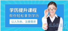 2024年成人高考吉林農(nóng)業(yè)大學(xué)函授本科招生簡章