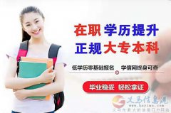 佳木斯大學健康管理專業(yè)自考大專學歷學信網(wǎng)可查