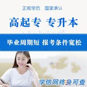 佳木斯大學健康管理專業(yè)自考大專學歷學信網(wǎng)可查