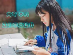 成人學(xué)歷提升國家開放大學(xué)2024秋招生計(jì)劃