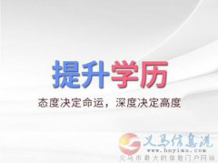 佳木斯大學自考本科健康服務與管理考試簡單畢業(yè)快