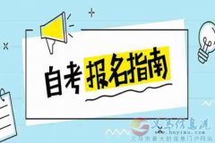 行政管理本科自學(xué)考試地質(zhì)大學(xué)自考本科工程管理專業(yè)