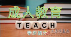 長春中醫(yī)藥大學成人高考護理中藥學專業(yè)2024年招生簡章