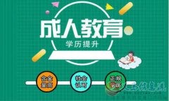 長(zhǎng)春工業(yè)大學(xué)成人高考2024年招生簡(jiǎn)介函授專本科學(xué)歷