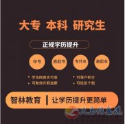 吉林師范大學(xué)成人高考學(xué)歷函授專本科招生簡(jiǎn)章