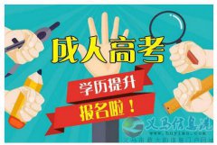 長春中醫(yī)藥大學(xué)成人高考報(bào)名函授專本科學(xué)歷學(xué)信網(wǎng)可查