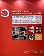 會計招聘