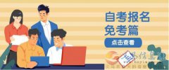 西南交通大學(xué)自考交通運(yùn)輸專業(yè)本科學(xué)歷招生簡介