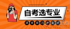 成人大專學歷哈爾濱學院助學自考?？普猩喺? title=