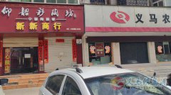 門(mén)面房出租