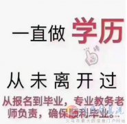 成人高考函授學歷長春中醫(yī)藥大學成人高等教育招生簡章