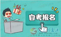 自考湖北工業(yè)大學動漫設(shè)計專業(yè)成人大專招生簡章