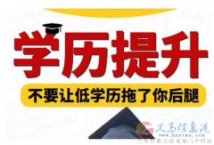 吉林財(cái)經(jīng)大學(xué)成人高考函授學(xué)歷專(zhuān)升本招生簡(jiǎn)章