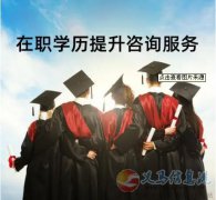 吉林農(nóng)業(yè)大學(xué)成人高考大專學(xué)歷函授本科招生簡(jiǎn)章