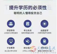 東北師范大學成人高考專升本招生簡章函授本科