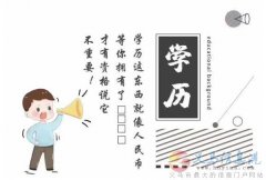 東北師范大學成人高考專升本招生簡章函授本科