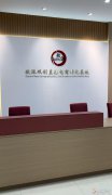 義馬歐派雙創(chuàng)孵化基地招（文職人員）