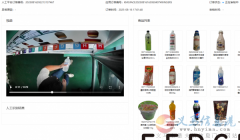 無人售貨機(jī)視頻標(biāo)注員（可居家）