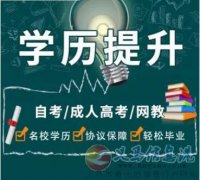 湖北師范大學(xué)自學(xué)考試專升本教育學(xué)專業(yè)自考本科助學(xué)班
