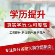 湖北師范大學(xué)自學(xué)考試專升本教育學(xué)專業(yè)自考本科助學(xué)班