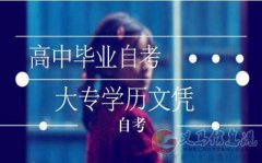 湖北師范大學(xué)自學(xué)考試專升本教育學(xué)專業(yè)自考本科助學(xué)班
